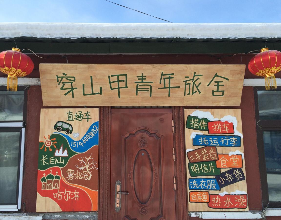 Snow Valley International Hostel Wuchang  Buitenkant foto